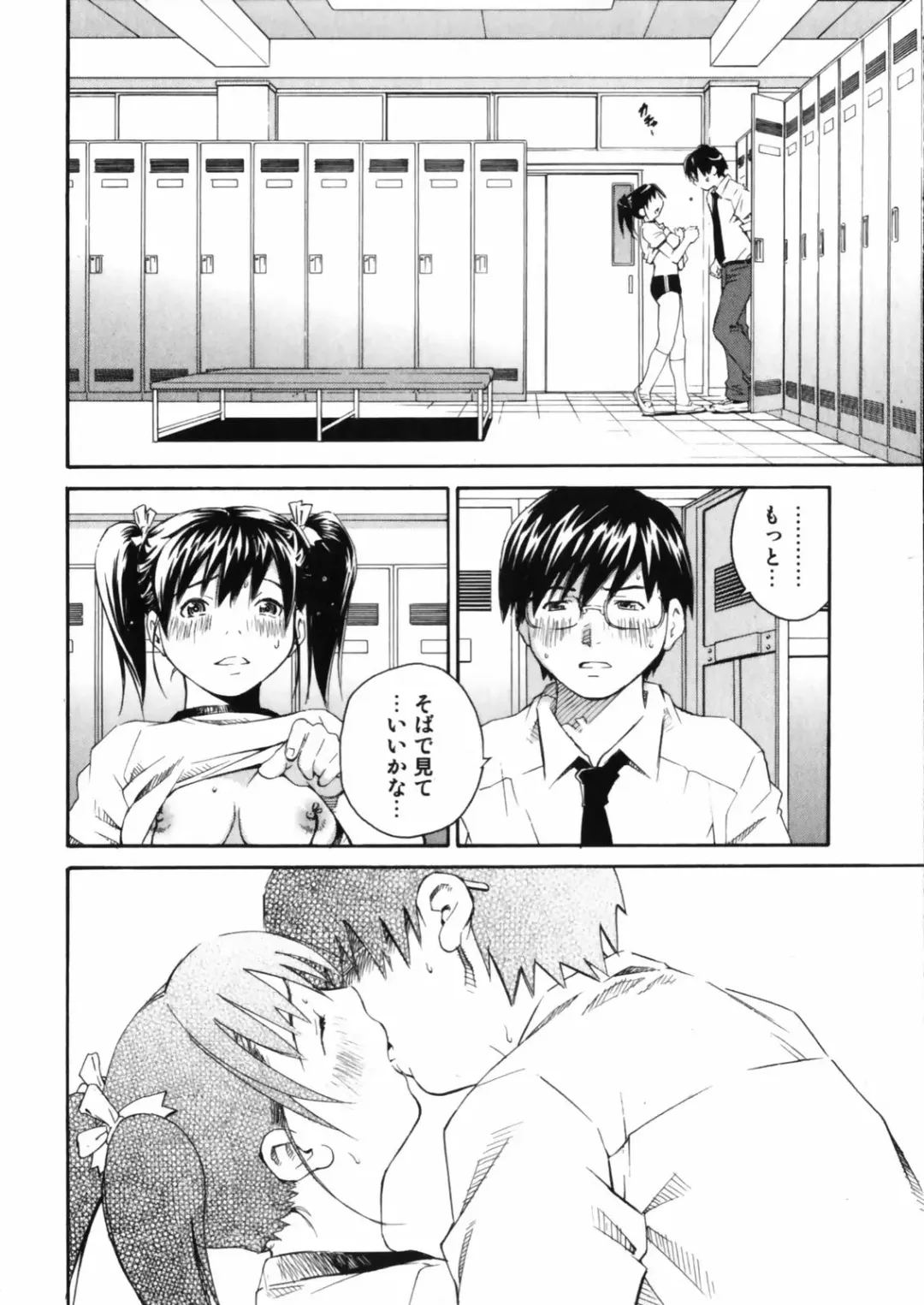 [Aizome Gorou] Sentimental Fhentai - Page 140