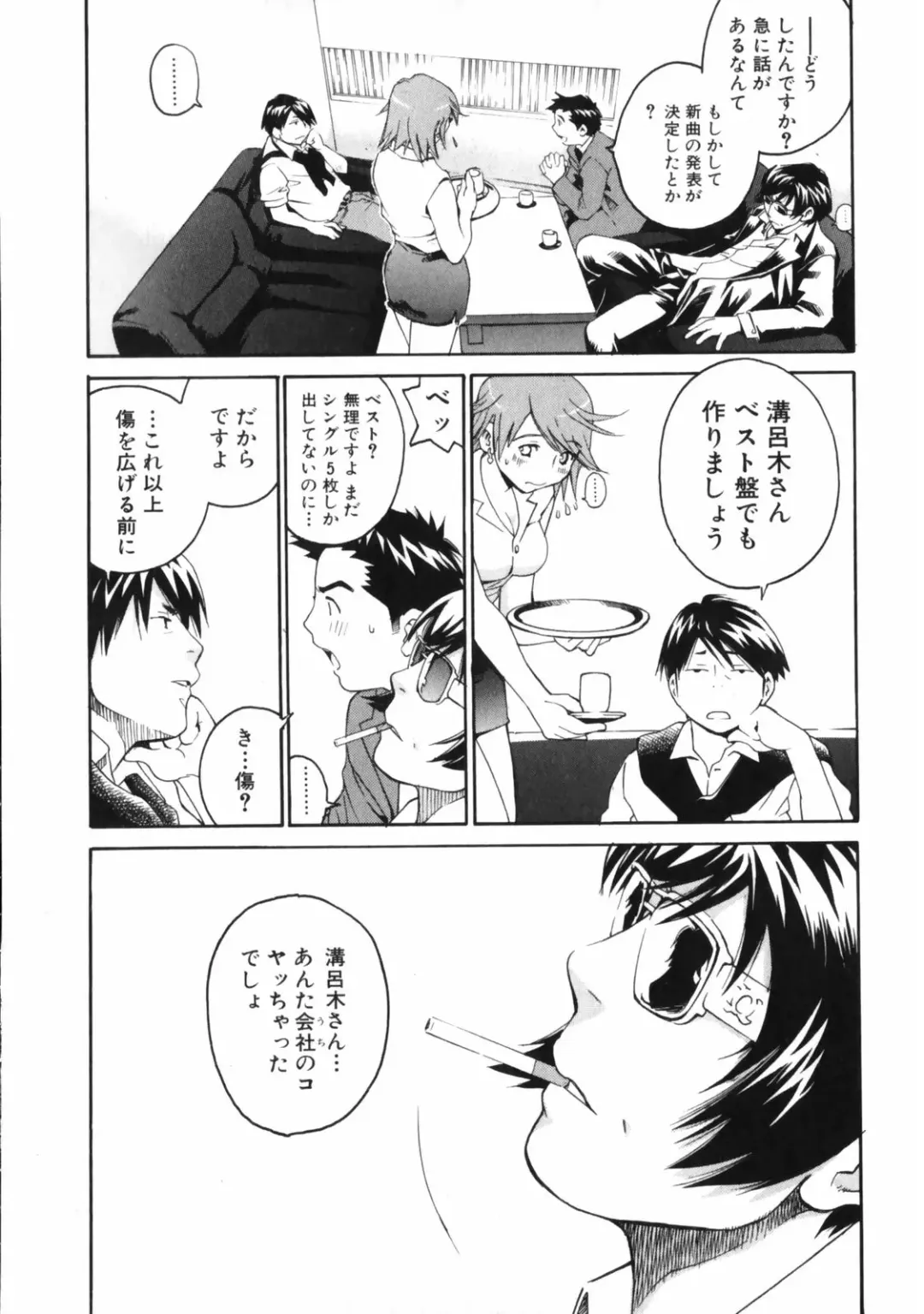 [Aizome Gorou] Sentimental Fhentai - Page 31