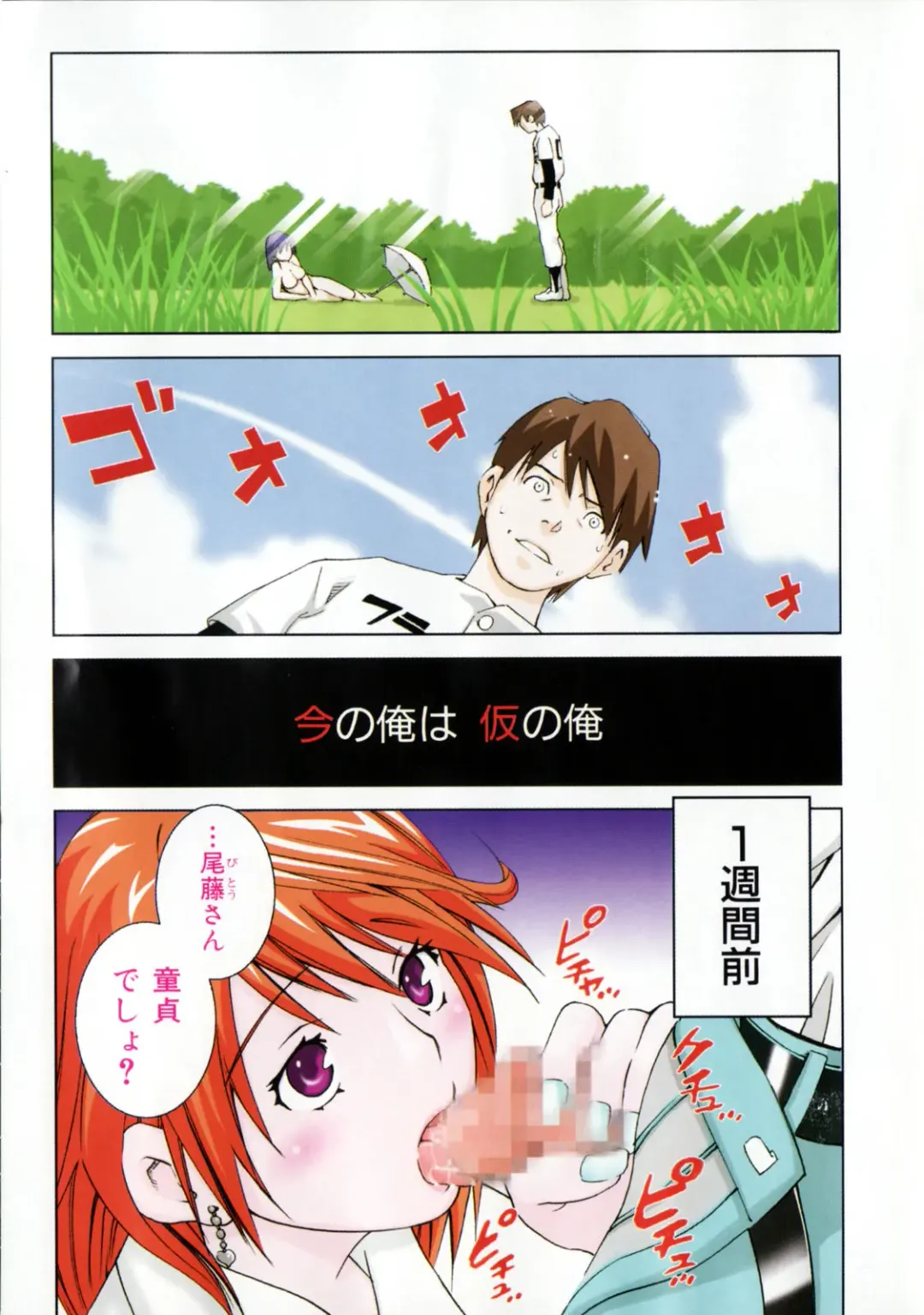 [Aizome Gorou] Sentimental Fhentai - Page 5