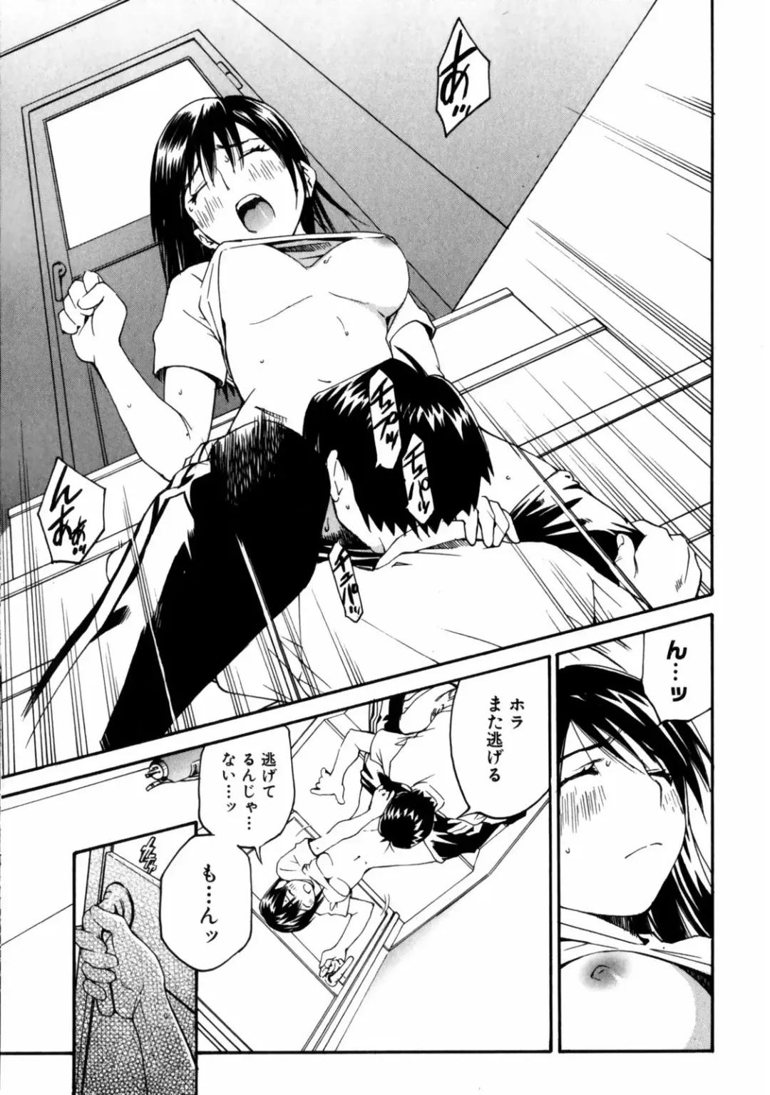 [Aizome Gorou] Sentimental Fhentai - Page 59