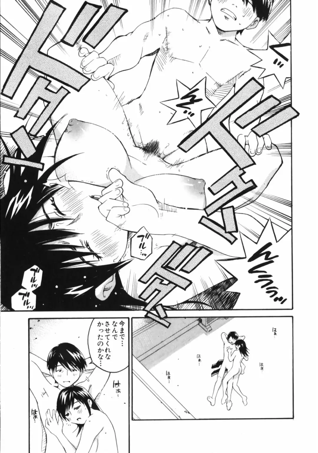 [Aizome Gorou] Sentimental Fhentai - Page 65