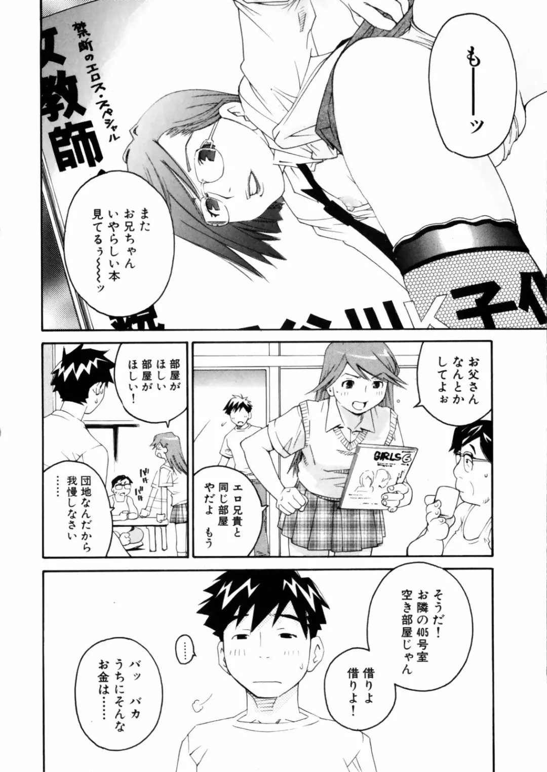 [Aizome Gorou] Sentimental Fhentai - Page 88