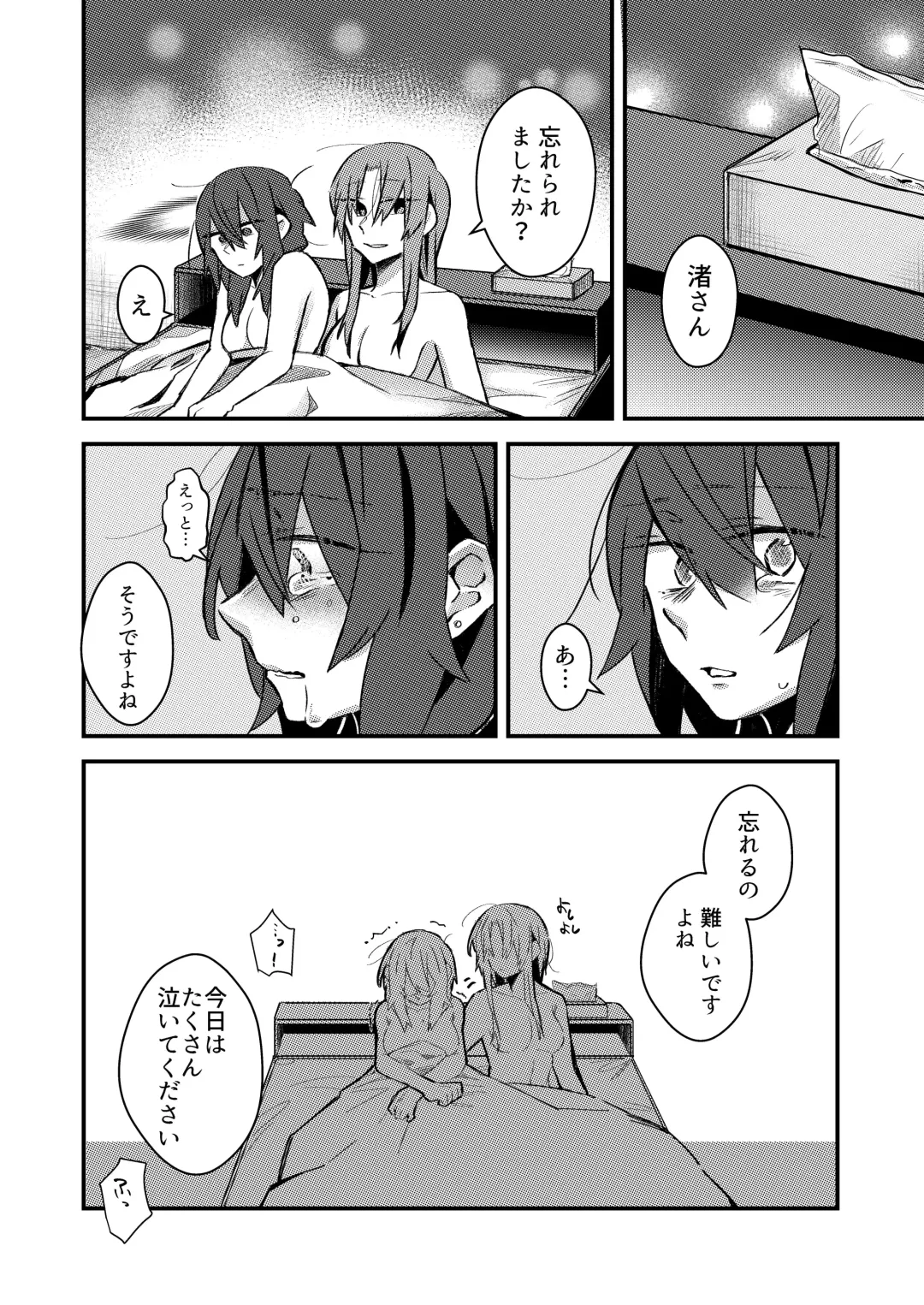 [Suzuki Senpai] 5.4-do no Koibito. Fhentai - Page 17