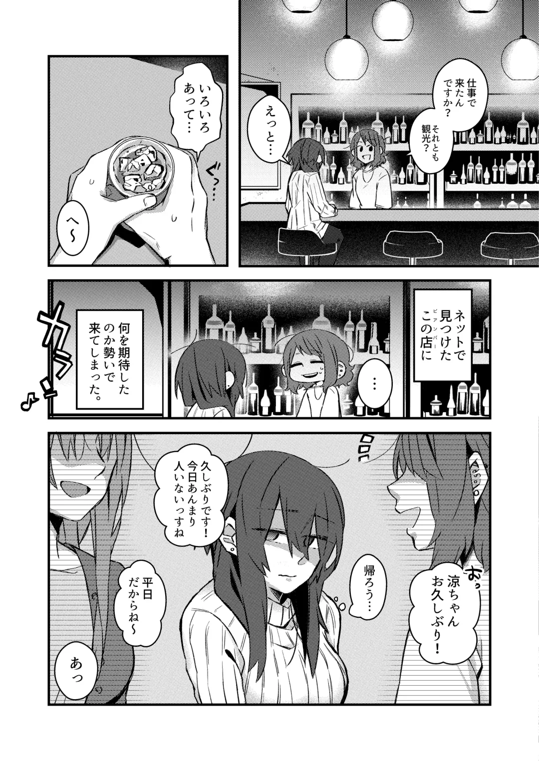 [Suzuki Senpai] 5.4-do no Koibito. Fhentai - Page 4