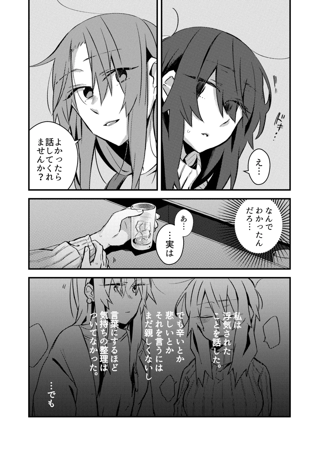 [Suzuki Senpai] 5.4-do no Koibito. Fhentai - Page 6