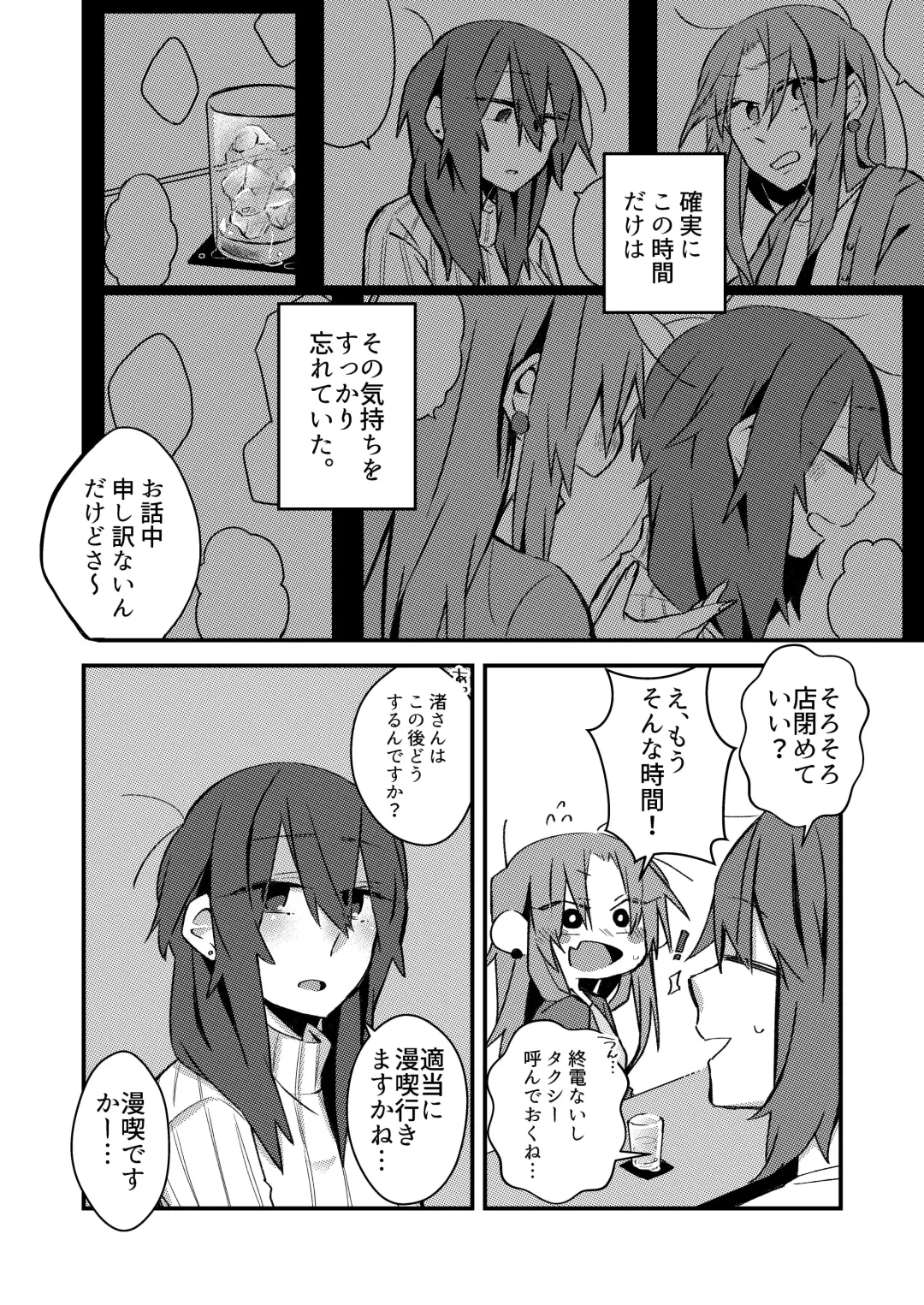 [Suzuki Senpai] 5.4-do no Koibito. Fhentai - Page 7