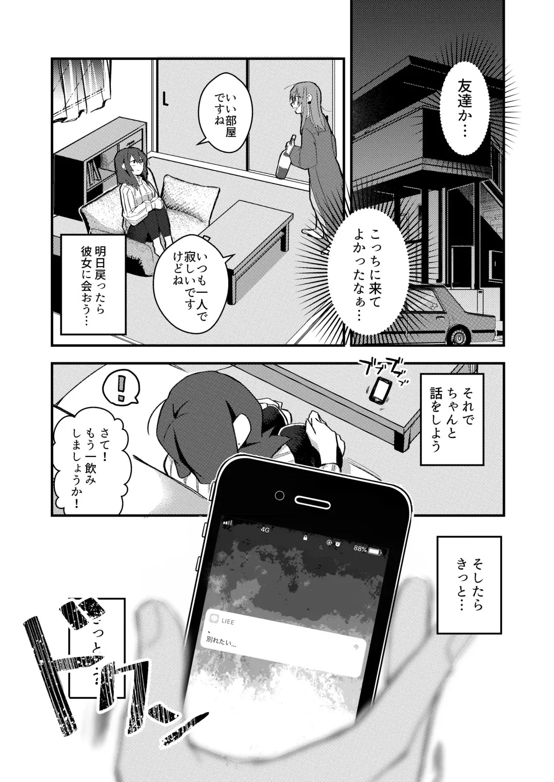[Suzuki Senpai] 5.4-do no Koibito. Fhentai - Page 9