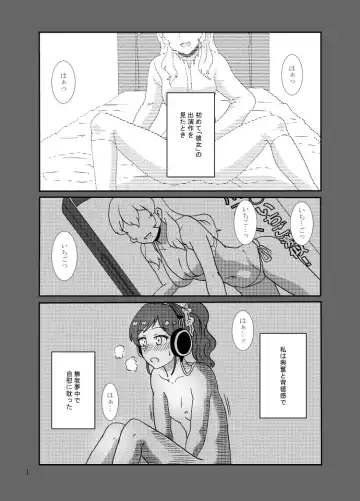 [Izumo Ryo] Kiriya Aoi ga Hoshimiya Ichigo Gekini AV Joyuu to Sex Suru Hon Fhentai.net - Page 2