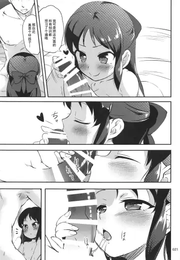 [Kajimura Kajima] ChArY girls...??? Fhentai.net - Page 21