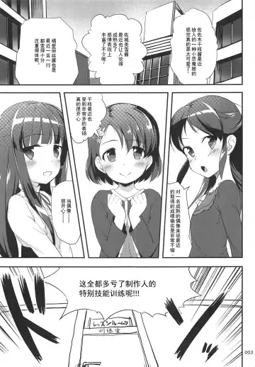 [Kajimura Kajima] ChArY girls...??? Fhentai.net - Page 3