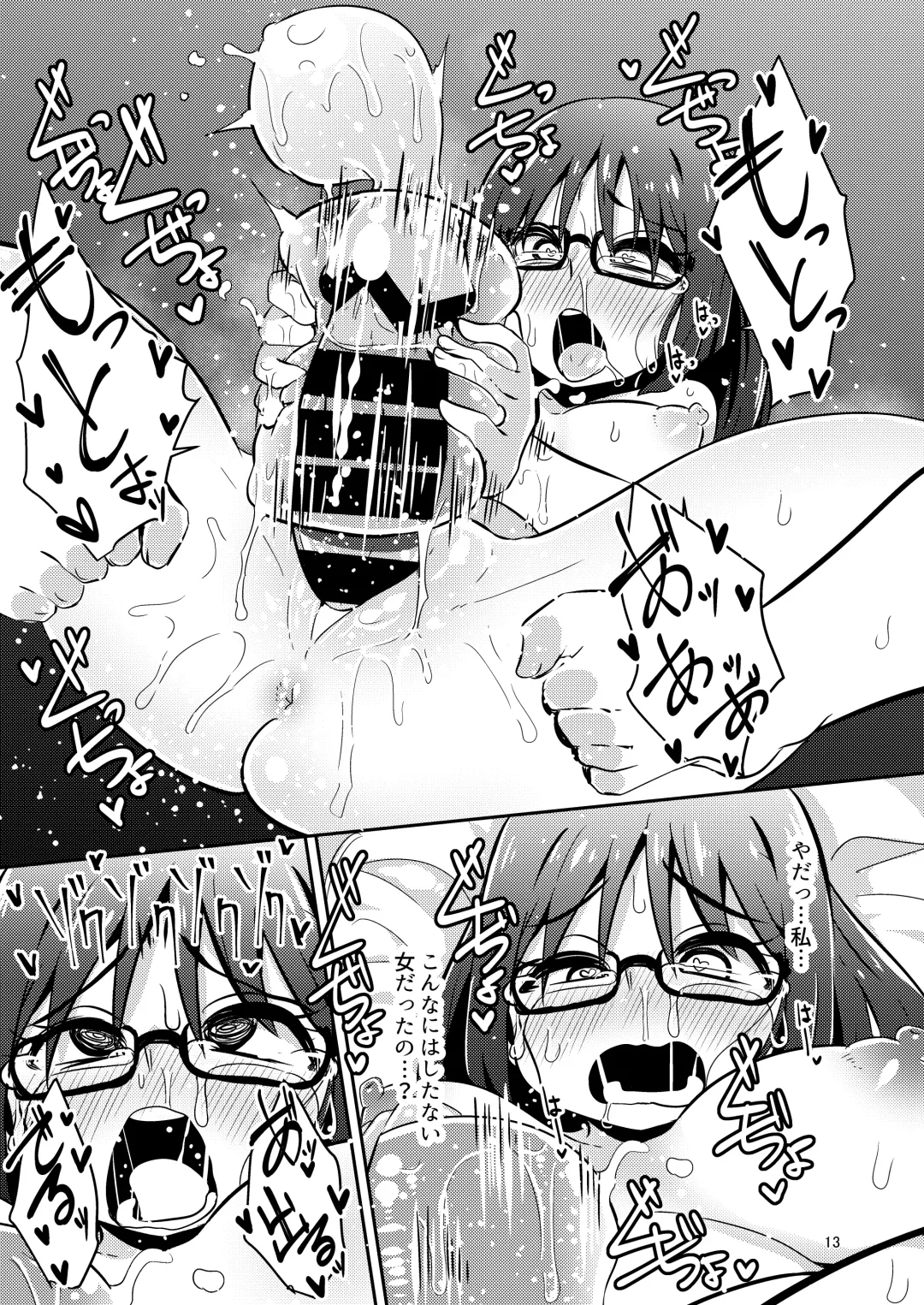 [Suzunomoku] Fumika no Kokan ni Variant MFs ga Haeta Hanashi 3 Kannin Hen Fhentai - Page 13