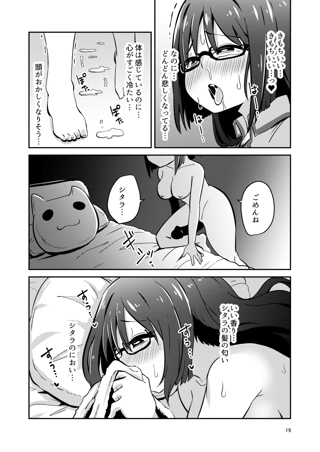 [Suzunomoku] Fumika no Kokan ni Variant MFs ga Haeta Hanashi 3 Kannin Hen Fhentai - Page 19
