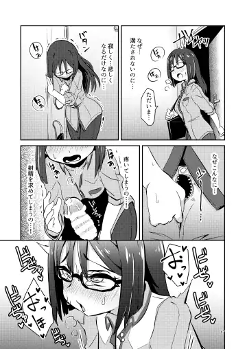 [Suzunomoku] Fumika no Kokan ni Variant MFs ga Haeta Hanashi 3 Kannin Hen Fhentai - Page 17