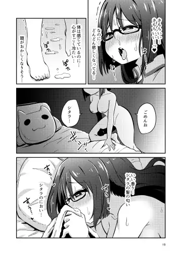 [Suzunomoku] Fumika no Kokan ni Variant MFs ga Haeta Hanashi 3 Kannin Hen Fhentai - Page 19