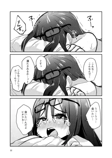 [Suzunomoku] Fumika no Kokan ni Variant MFs ga Haeta Hanashi 3 Kannin Hen Fhentai - Page 22