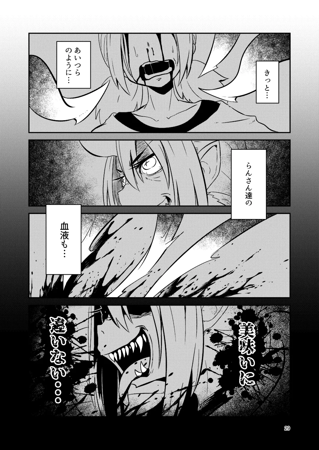 [Suzunomoku] Shokushu Uri no Cult 3 Fhentai - Page 29