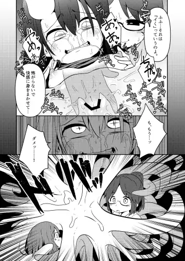 [Suzunomoku] Shokushu Uri no Cult 3 Fhentai.net - Page 18