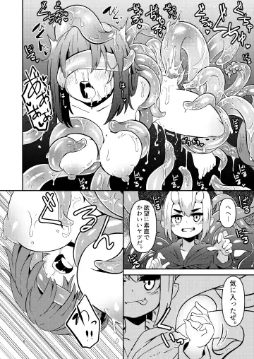 [Suzunomoku] Shokushu Uri no Cult 3 Fhentai.net - Page 6