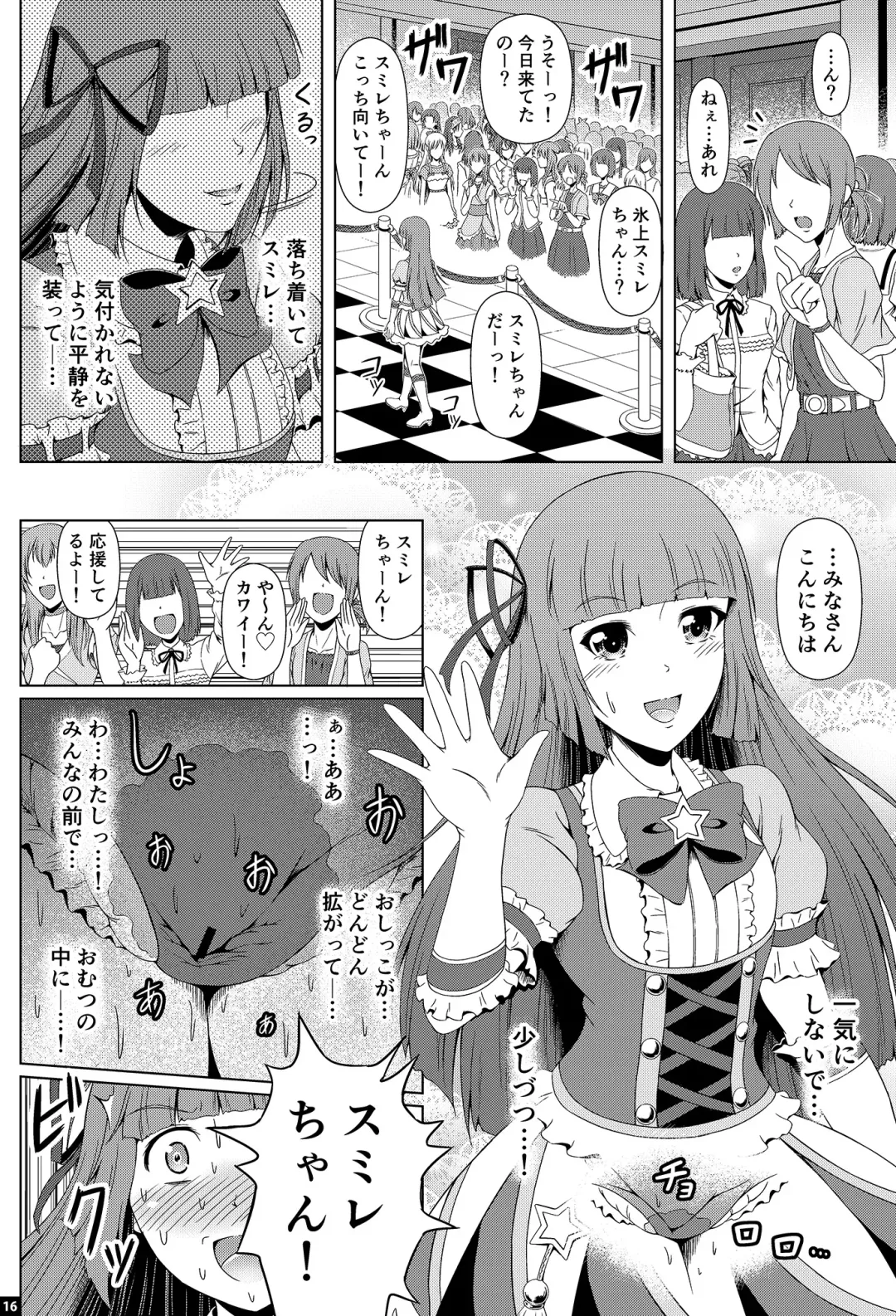 [Mikuni Atsuko] Kindan no Hyouka Fhentai - Page 15