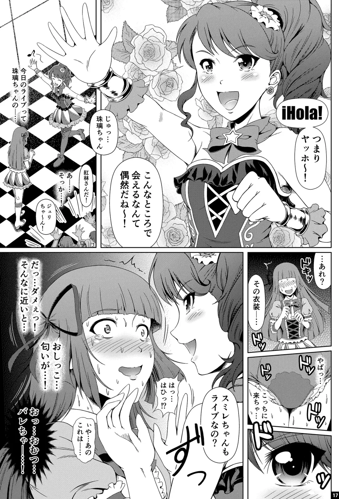 [Mikuni Atsuko] Kindan no Hyouka Fhentai - Page 16