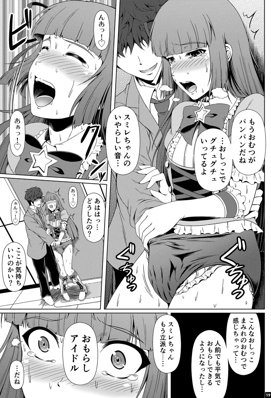 [Mikuni Atsuko] Kindan no Hyouka Fhentai - Page 18