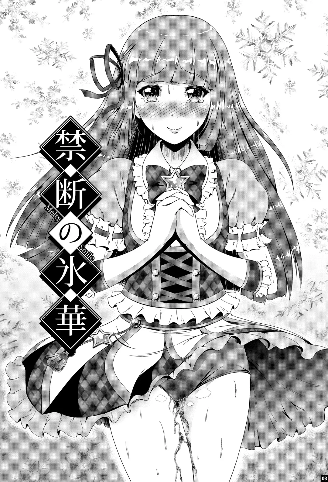 [Mikuni Atsuko] Kindan no Hyouka Fhentai - Page 2