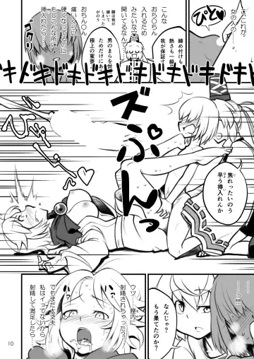 [Kagehito] Ana ga Attara Hairitai Fhentai - Page 10