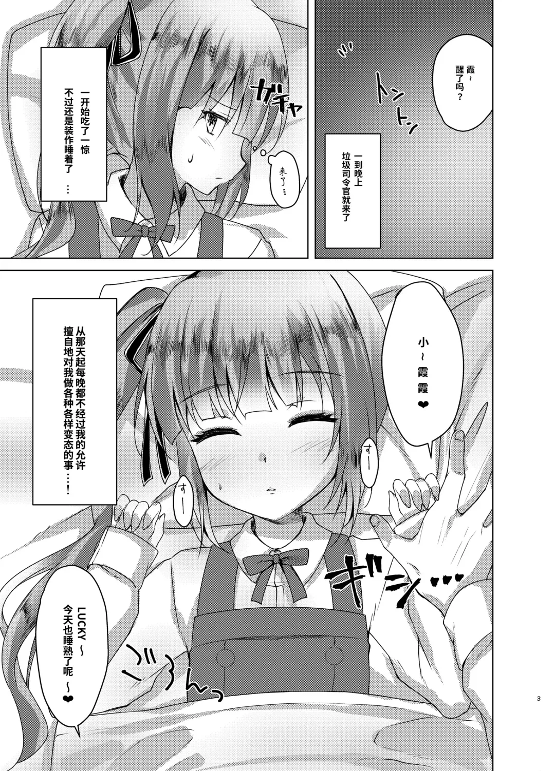 [Yuzaki] Neta Furi Kasumix Fhentai - Page 2