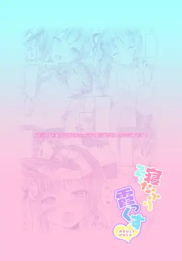 [Yuzaki] Neta Furi Kasumix Fhentai - Page 18