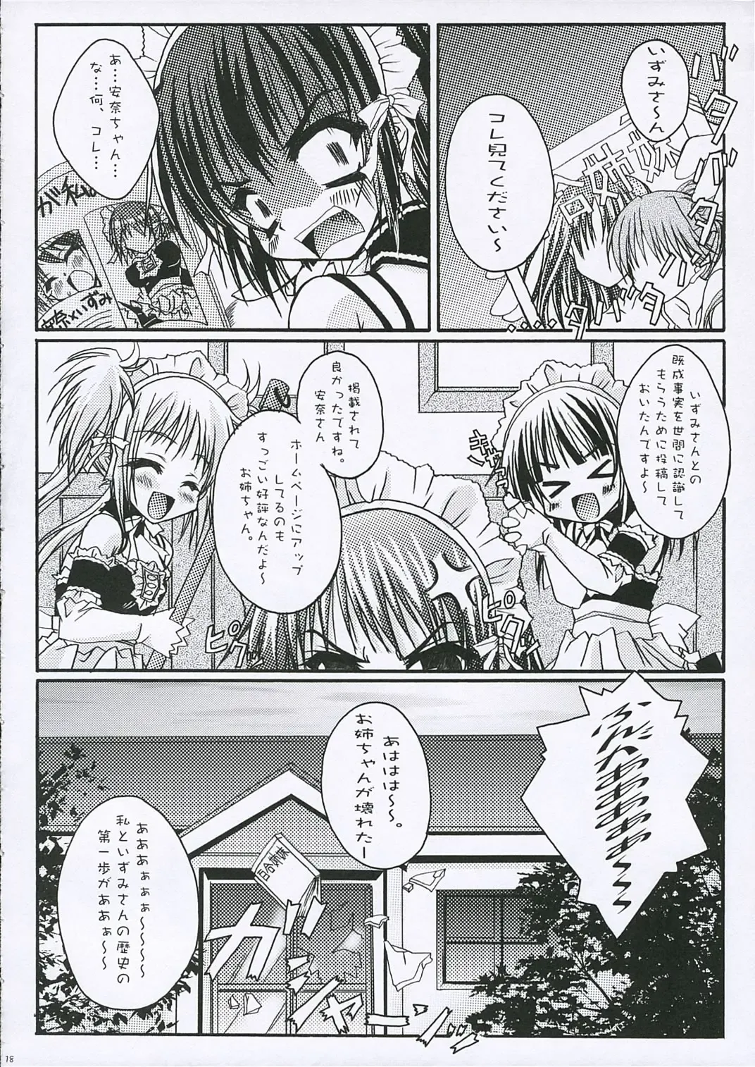 [Ootsuki Masshiro] Calvaria 2 Fhentai - Page 18