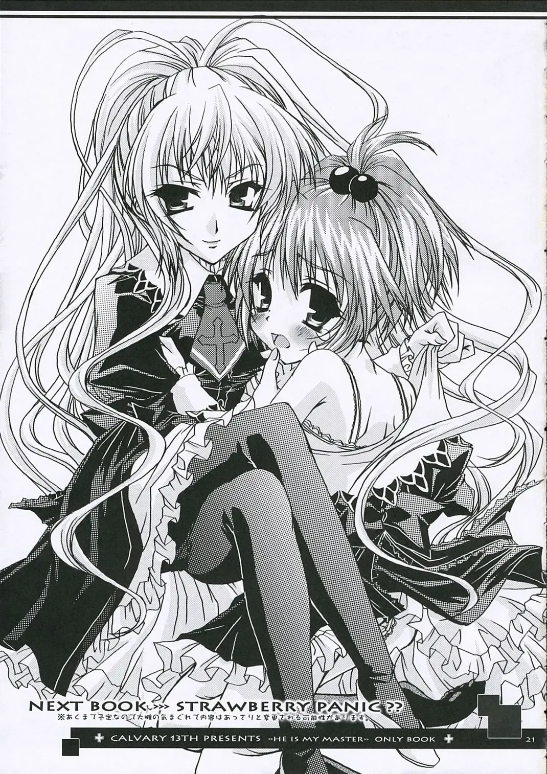 [Ootsuki Masshiro] Calvaria 2 Fhentai - Page 21
