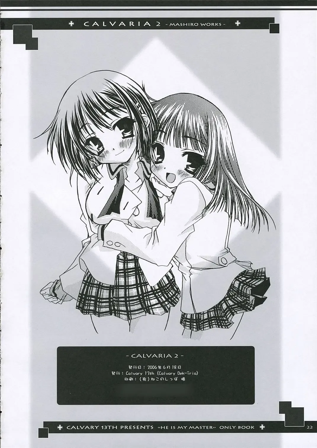 [Ootsuki Masshiro] Calvaria 2 Fhentai - Page 22