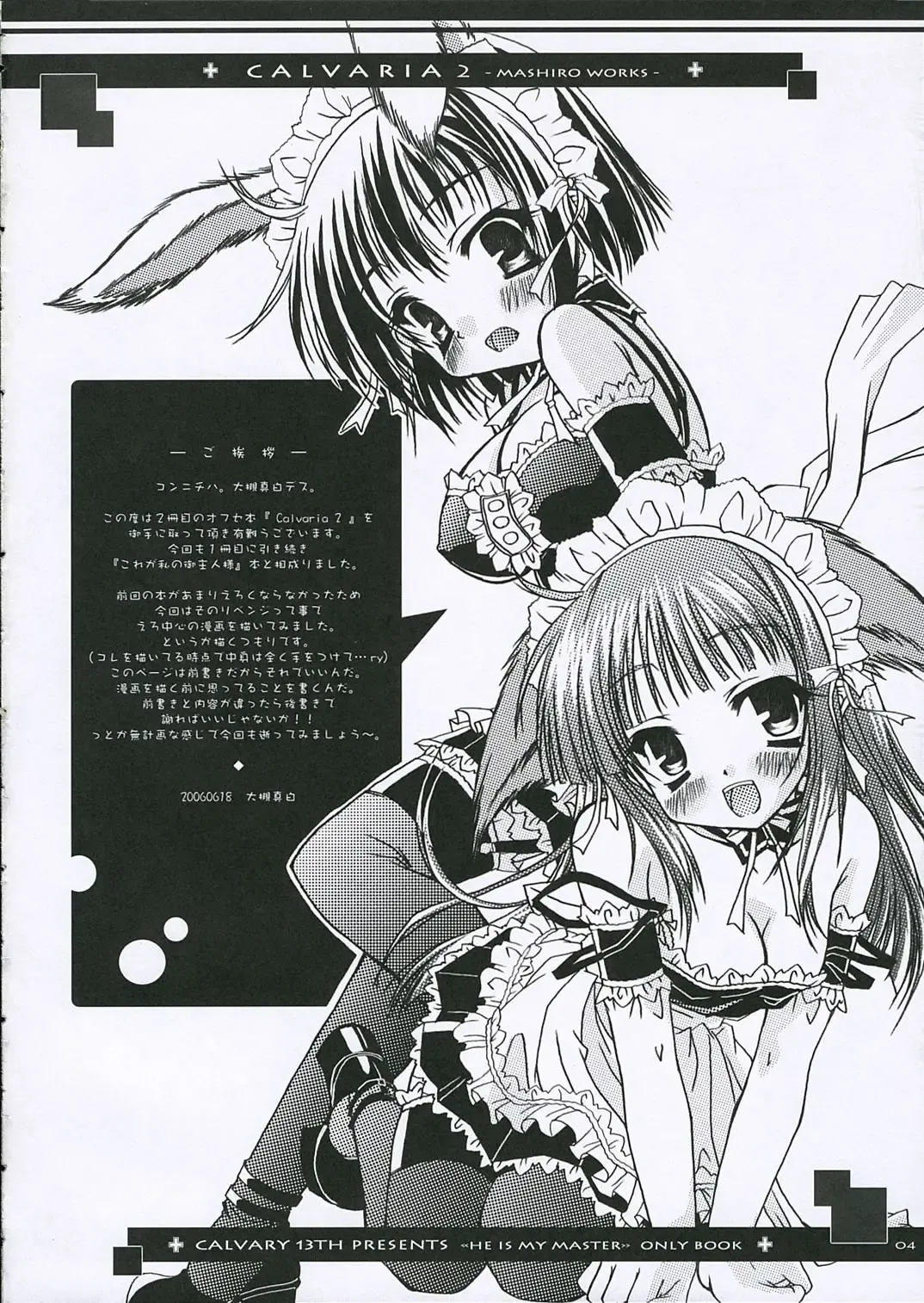 [Ootsuki Masshiro] Calvaria 2 Fhentai - Page 4