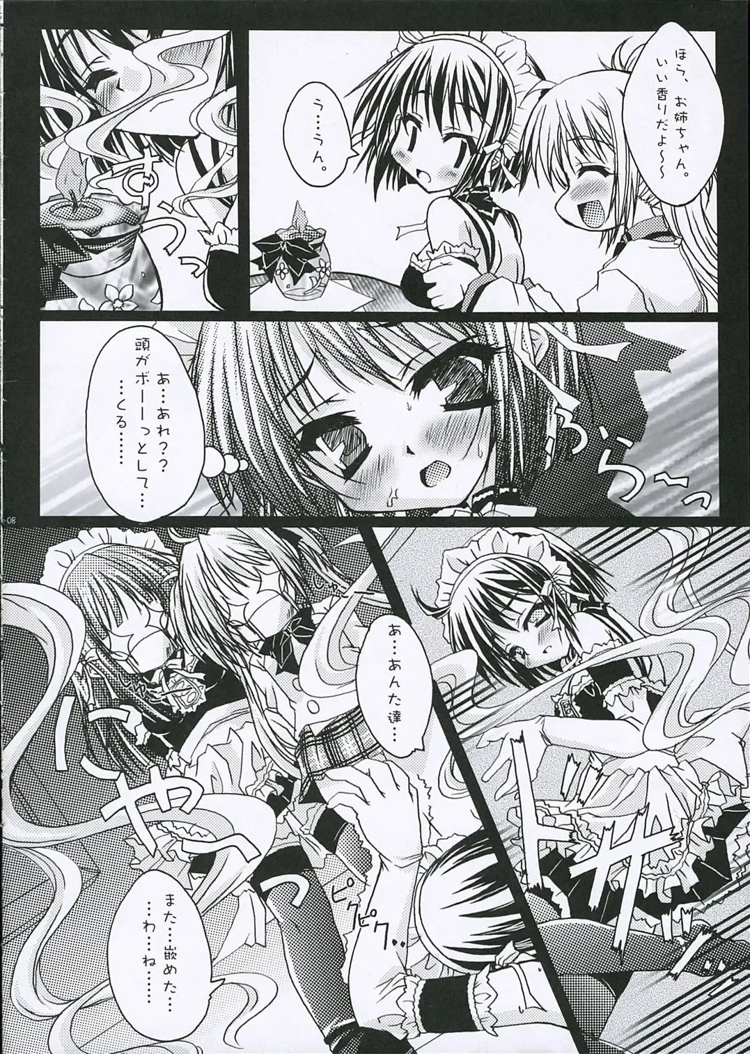 [Ootsuki Masshiro] Calvaria 2 Fhentai - Page 8