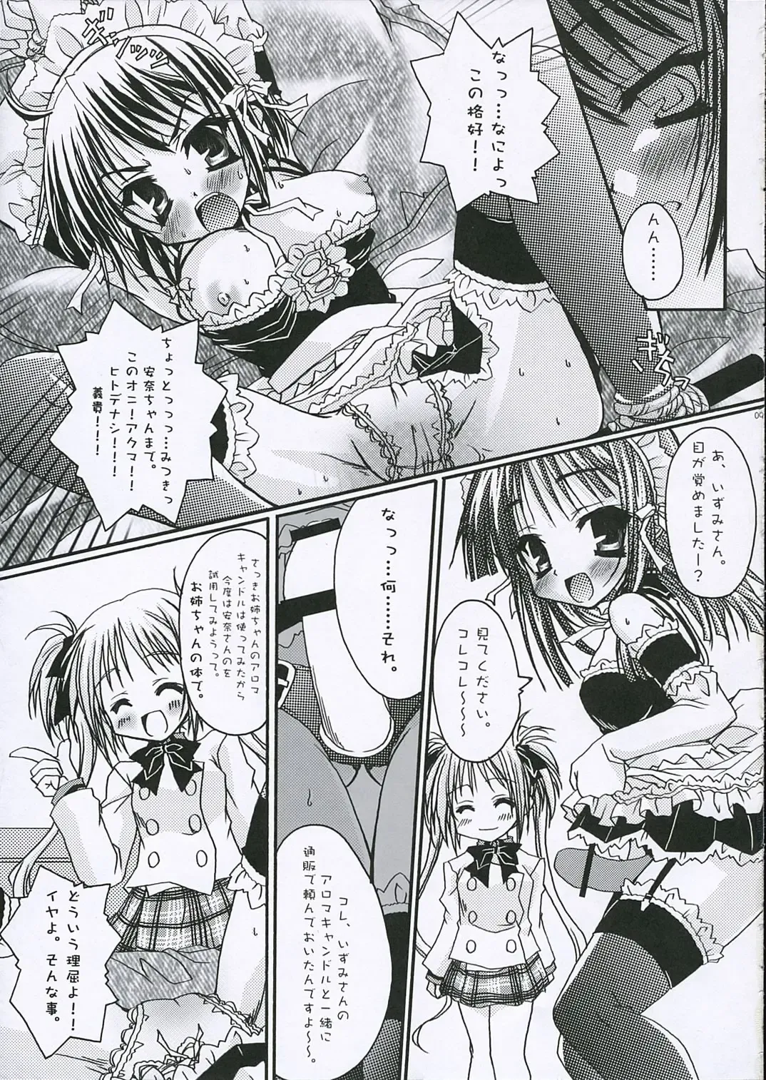 [Ootsuki Masshiro] Calvaria 2 Fhentai - Page 9