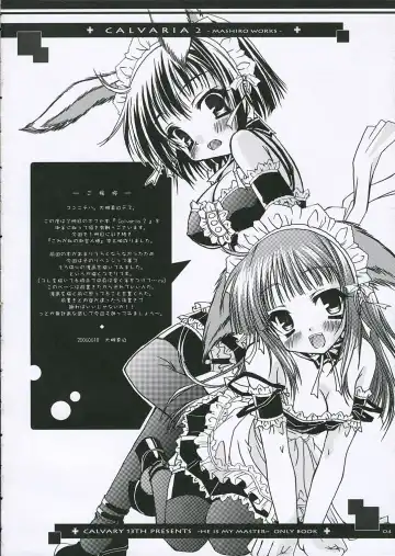 [Ootsuki Masshiro] Calvaria 2 Fhentai - Page 4