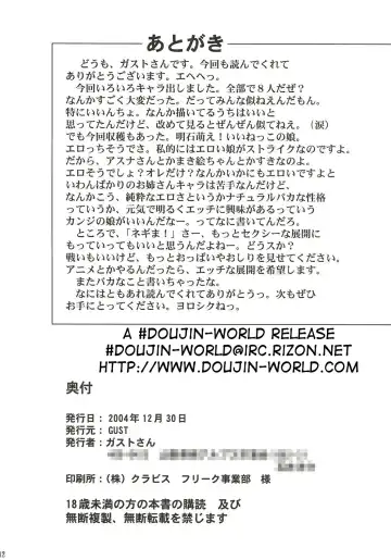 [Gust-san] Iro-Iro Fhentai - Page 42