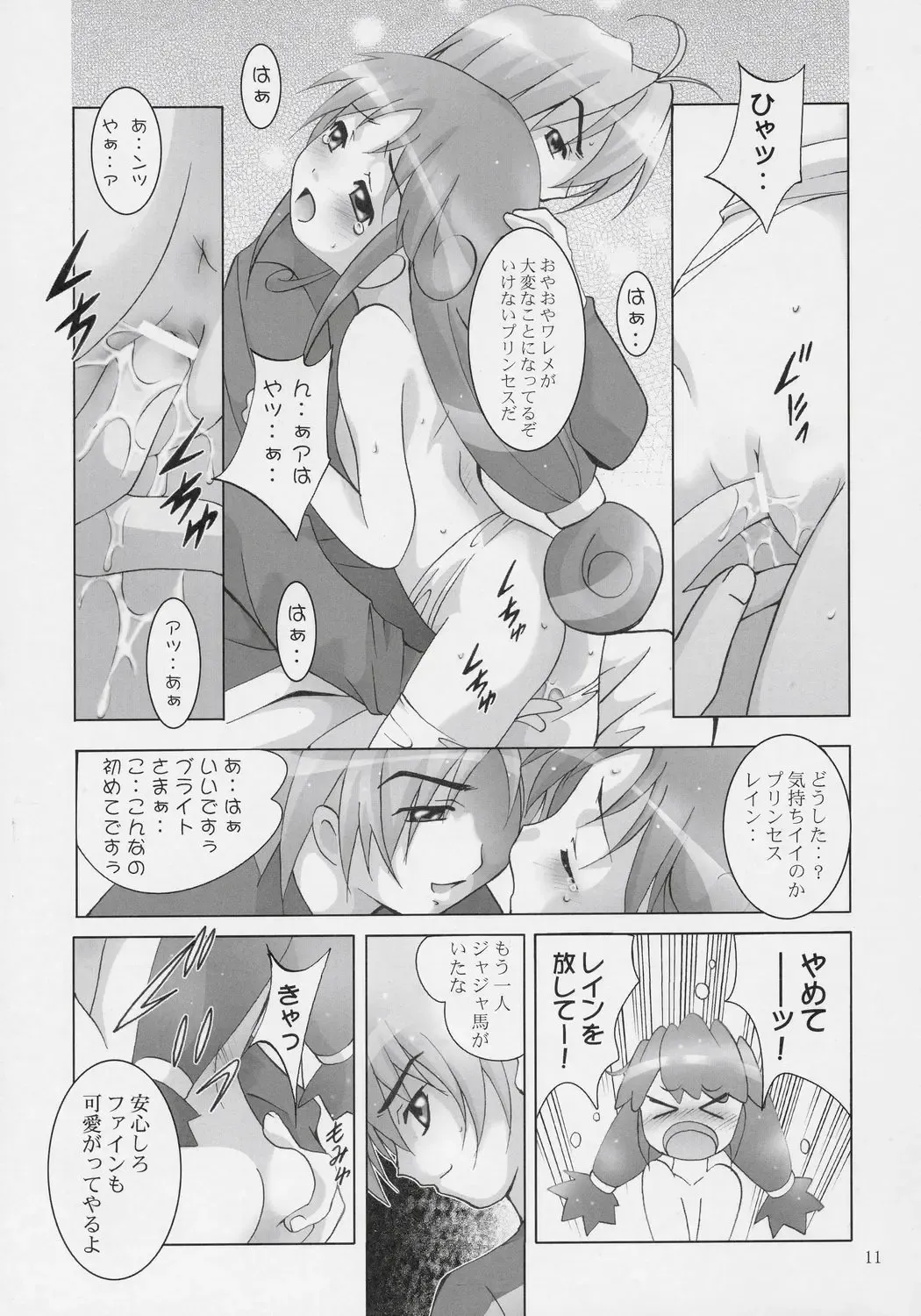 [Arino Hiroshi] I SENJOU NO ARIA | The aria on I gland Fhentai - Page 10