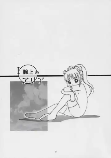 [Arino Hiroshi] I SENJOU NO ARIA | The aria on I gland Fhentai - Page 26