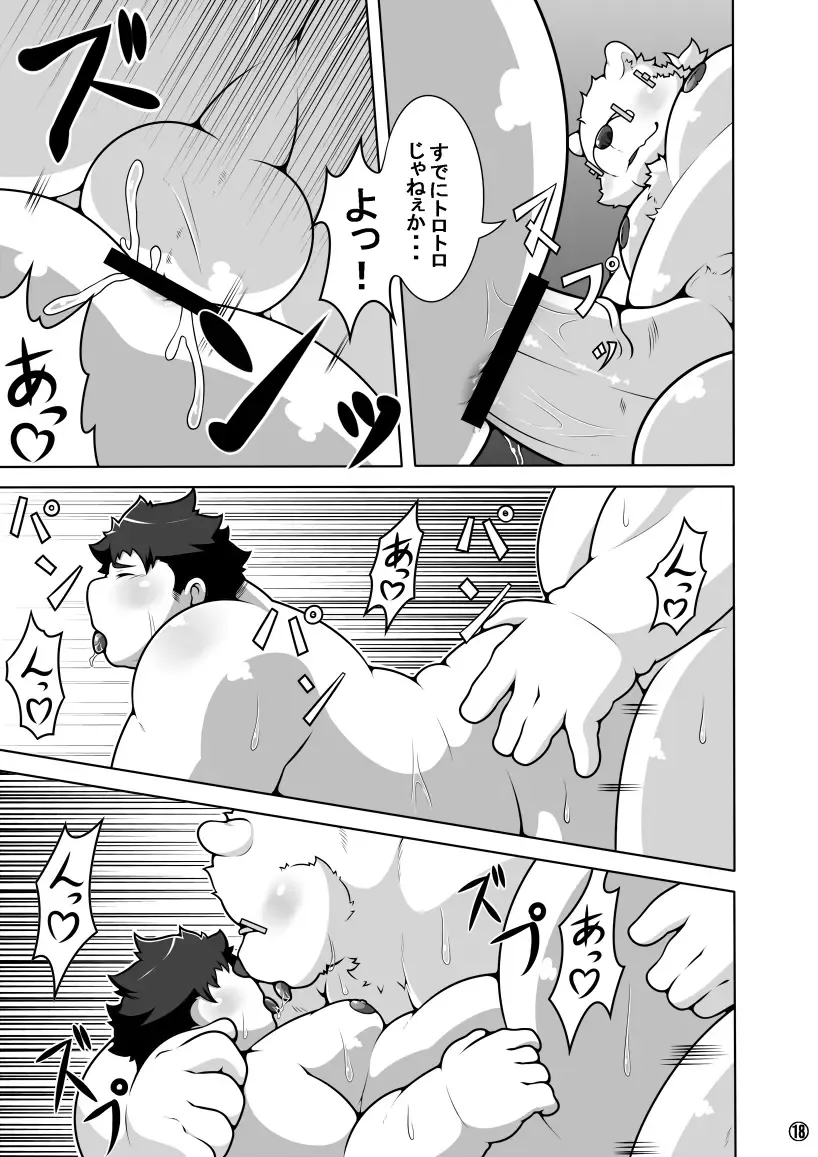 [Pomupomu] WITH YOU TONIGHT Fhentai - Page 19