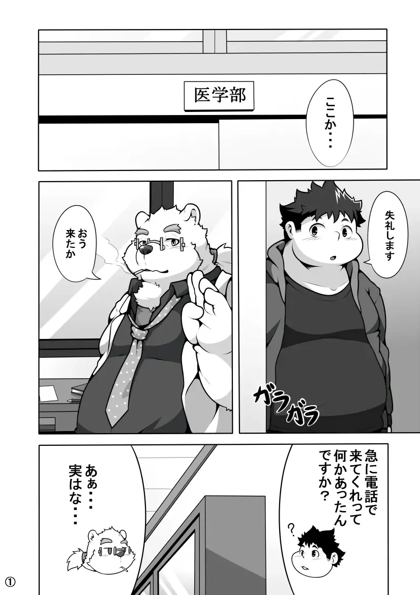 [Pomupomu] WITH YOU TONIGHT Fhentai - Page 2