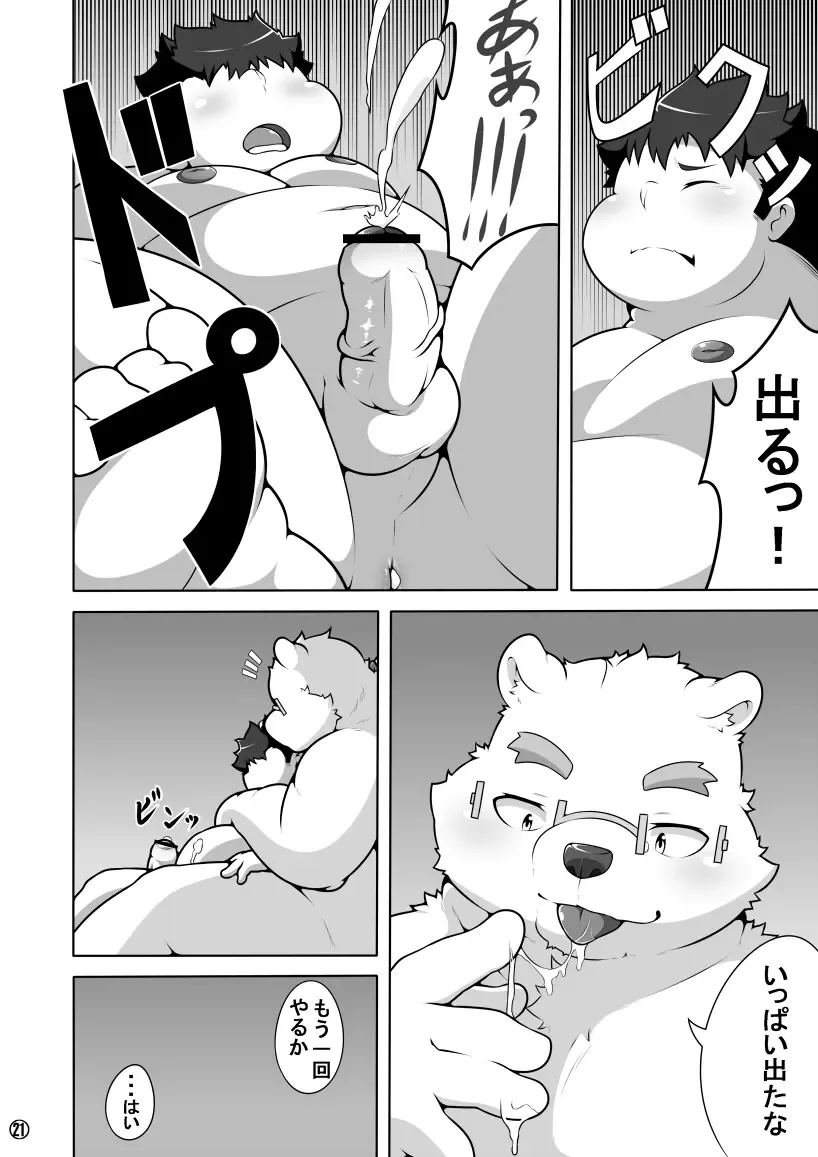 [Pomupomu] WITH YOU TONIGHT Fhentai - Page 22