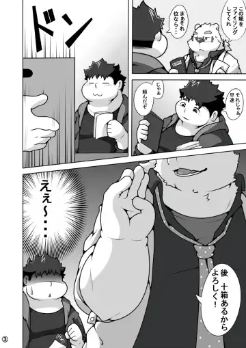 [Pomupomu] WITH YOU TONIGHT Fhentai - Page 4