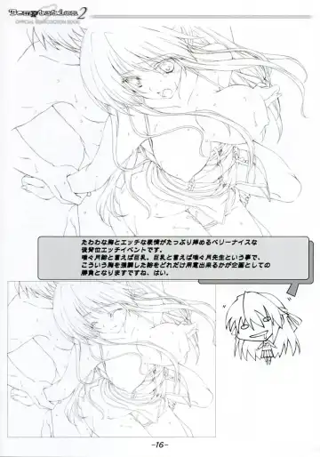 Temptation2 OFFICIAL CONCOCTION BOOK Fhentai - Page 15