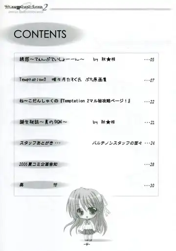 Temptation2 OFFICIAL CONCOCTION BOOK Fhentai - Page 3