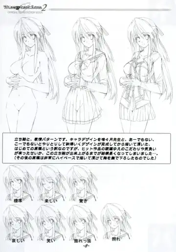 Temptation2 OFFICIAL CONCOCTION BOOK Fhentai - Page 7