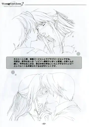 Temptation2 OFFICIAL CONCOCTION BOOK Fhentai - Page 9