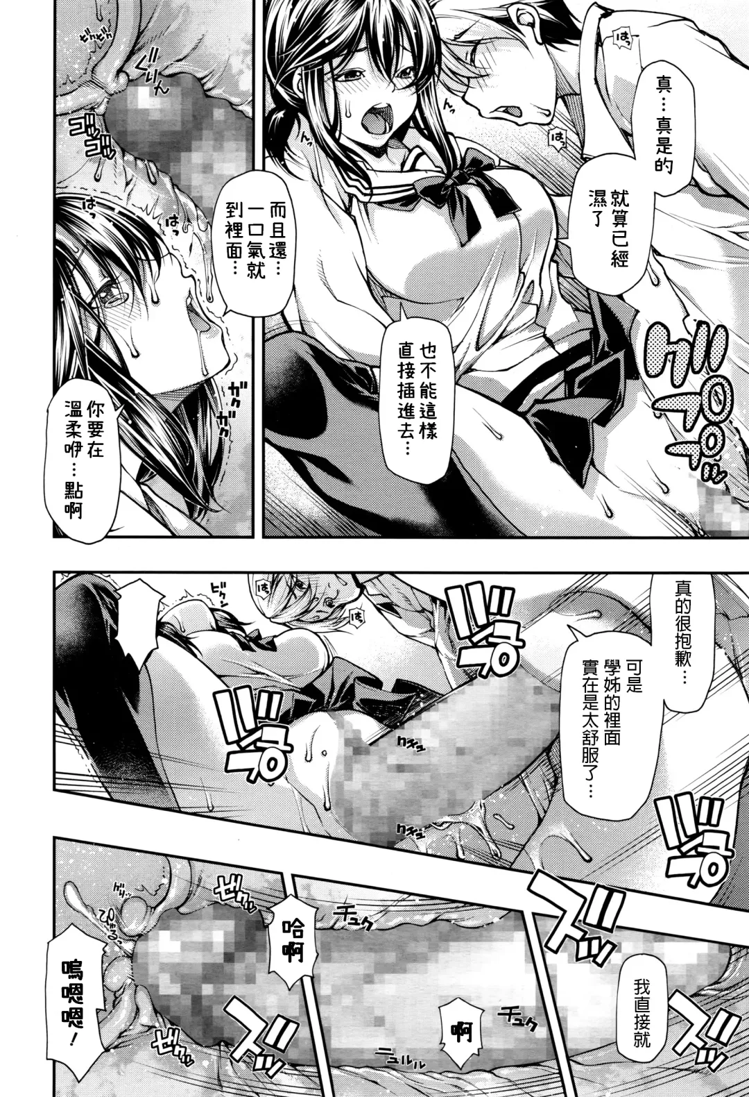 [Kubukurin] Tada Yori Takai Mono wa Nai Fhentai - Page 12