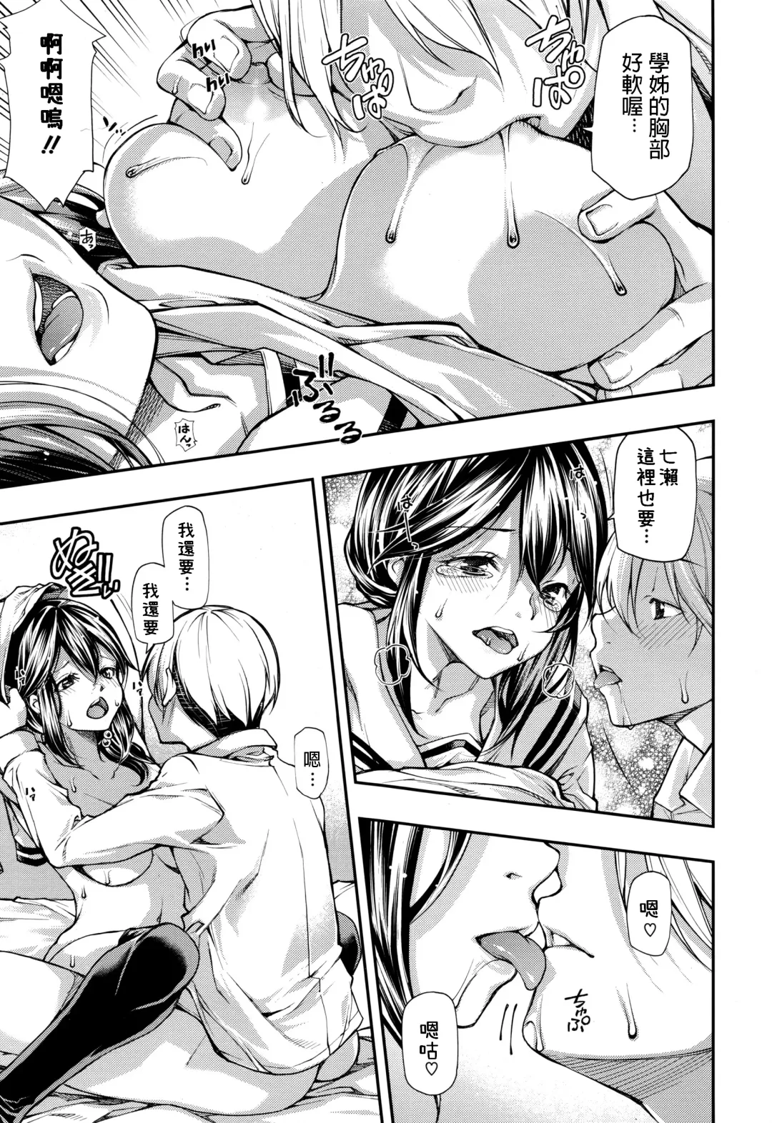 [Kubukurin] Tada Yori Takai Mono wa Nai Fhentai - Page 15