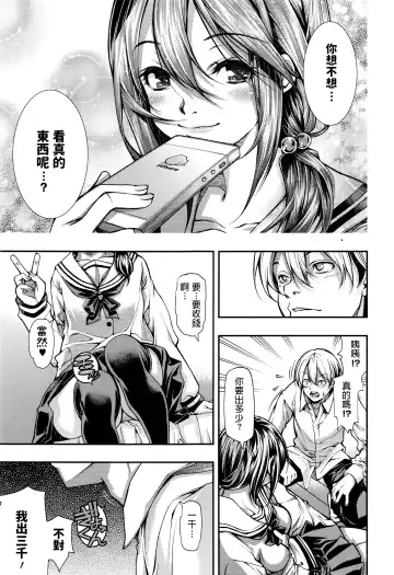 [Kubukurin] Tada Yori Takai Mono wa Nai Fhentai.net - Page 3